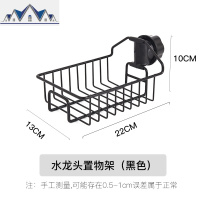 厨房收纳水龙头置物架洗碗池水沥水架海绵抹布挂篮收纳架 三维工匠