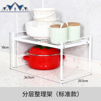 厨房用品台面置物架调味品调料收纳橱柜内落地隔层分隔板单层锅架 三维工匠