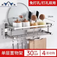 厨房置物架免打孔调味调料刀架用品刀具挂架油盐酱醋收纳架壁挂式 三维工匠