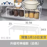厨房置物架可伸缩调料架子单层橱柜储物架铁艺桌面收纳架 三维工匠