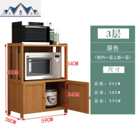 多层厨房置物架落地微波炉柜实木家用带收纳储物柜省空间杂物架 三维工匠