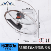 铝合金厨房置物架壁挂式菜板砧板架 免打孔锅盖收纳架 三维工匠