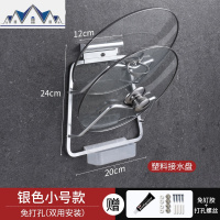 锅盖架壁挂式厨房置物架免打孔收纳用品放锅盖的架子砧板架家用 三维工匠