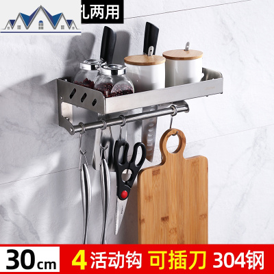 304不锈钢厨房置物架收纳壁挂式挂架免打孔刀架用品调味调料厨具 三维工匠