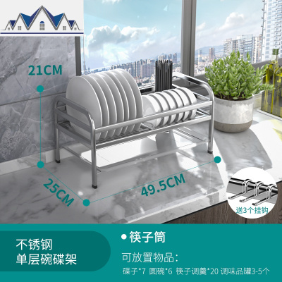 厨房不锈钢水置物架碗碟收纳架洗碗池放碗架沥水架用品家用大全 三维工匠