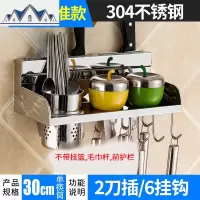 壁挂式免打孔收纳刀架调料味多功能架子挂件 三维工匠收纳层架