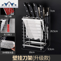 不锈钢刀架厨房壁挂式放菜刀置物架收纳用品免打孔多功能沥水刀座 三维工匠