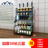 不锈钢黑色厨房调料置物架刀架盒瓶收纳用品家用台面调味架子 三维工匠