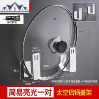 免打孔太空铝锅盖架菜板架盘收纳架用品多功能家用厨房置物架壁挂 三维工匠