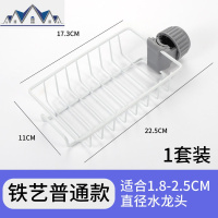 厨房收纳不锈钢水龙头置物架挂篮海绵沥水架水池收纳架抹布架 三维工匠