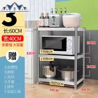 厨房置物架 3层微波炉架子不锈钢落地三层收纳储物调料烤箱置物架 三维工匠