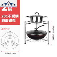 304不锈钢放锅架厨房置物架落地多层锅具锅盖收纳架三角架子 三维工匠