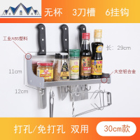 免打孔厨房置物架壁挂式调料收纳刀架多功能架子用具用品大全 三维工匠