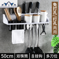 厨房置物架壁挂式收纳架家用大全免打孔调味调料刀架用品筷子挂架 三维工匠