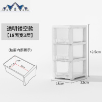 厨房置物架夹缝收纳柜落地调料盒架子塑料冰箱储物多层抽屉式橱柜 三维工匠