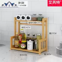 厨房置物架楠竹台面调味调料架刀架多层油盐酱醋收纳储物架免打孔 三维工匠