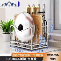 304不锈钢刀架砧板架厨房置物架锅盖收纳架用品壁挂架菜板菜刀架 三维工匠