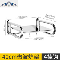 不锈钢微波炉置物架壁挂式厨房调料收纳架子墙上挂架烤箱支架托架 三维工匠
