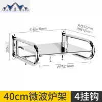 不锈钢微波炉置物架壁挂式厨房调料收纳架子墙上挂架烤箱支架托架 三维工匠