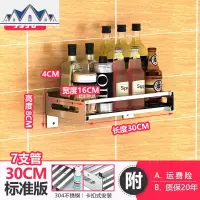 304不锈钢免打孔厨房置物架壁挂式墙上刀架挂架调料收纳调料架子 三维工匠