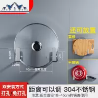 304不锈钢免打孔锅盖架菜板架收纳架砧板架厨房置物架壁挂带接水 三维工匠