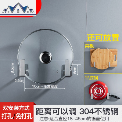 304不锈钢免打孔锅盖架菜板架收纳架砧板架厨房置物架壁挂带接水 三维工匠