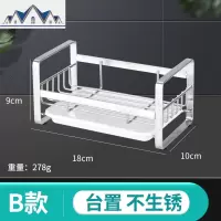304不锈钢厨房沥水海绵清洁抹布架水水池台面收纳置物架 三维工匠