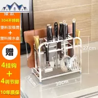 304不锈钢厨房置物架刀架砧板筷子筒收纳架壁挂台面立放储物架 三维工匠