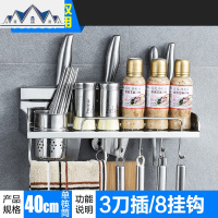 304不锈钢厨房置物架壁挂式免打孔 刀架子家用收纳用品省空间 三维工匠