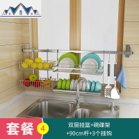 304不锈钢厨房置物架壁挂式挂杆架晾碗收纳碗碟窗台挂件套餐沥水 三维工匠