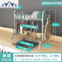 304不锈钢厨房置物架放碗架 沥水架水上方洗碗池碗碟筷刀收纳架 三维工匠