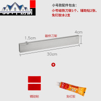 304不锈钢磁铁刀架厨房强磁性免打孔壁挂磁吸菜刀刀具收纳置物架 三维工匠