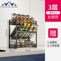 304不锈钢置物架厨房酱油瓶调味品台面收纳调料瓶储物架壁挂 三维工匠