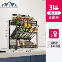 304不锈钢置物架厨房酱油瓶调味品台面收纳调料瓶储物架壁挂 三维工匠