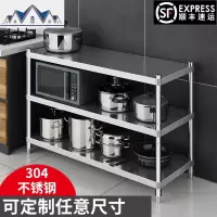 304厨房置物架家用不锈钢货架不绣钢收纳微波炉菜架子落地式多层 三维工匠
