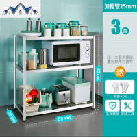 [正常发货]加厚不锈钢厨房置物架落地多层二三四微波炉收纳储物 三维工匠