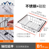 不锈钢厨房水池水置物架沥水架晾碗碟收纳架洗菜盆沥水篮放碗架 三维工匠