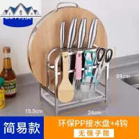 不锈钢放菜刀架家用刀具刀座架砧板锅盖架子多功能厨房置物收纳架 三维工匠
