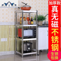 不锈钢厨房置物架30cm微波炉夹缝落地35cm收纳架四层锅架蔬菜架子 三维工匠