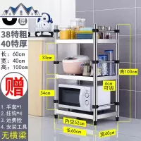 不锈钢置物架厨房收纳架落地多层微波炉架子三层储物货架烤箱锅架 三维工匠
