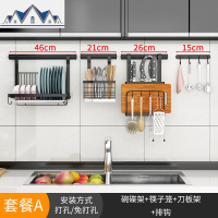 免打孔不锈钢厨房置物架壁挂式碗架刀架锅盖收纳调味料架黑色挂架 三维工匠