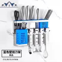免打孔厨房置物架多功能刀架壁挂式收纳用品菜刀具筷子筒一体组合 三维工匠