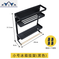 冰箱侧面挂架壁挂式多功能储物架厨房保鲜膜收纳架磁吸冰箱置物架 三维工匠