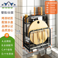 刀架厨房用品置物架刀具收纳架菜板架砧板架家用壁挂式多功能刀座 三维工匠