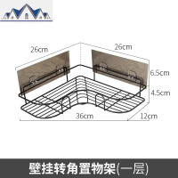 厨房墙角置物架角架三角直角免打孔壁挂调料架子转角调味品收纳架 三维工匠