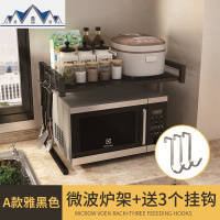 厨房微波炉置物架双层伸缩烤箱架子黑色电饭煲锅架家用简约多功能 三维工匠