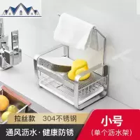 厨房收纳不锈钢水放抹布置物架挂篮海绵沥水架水龙头收纳架 三维工匠