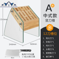 厨房用品插放刀架家用创意套刀刀具架刀座楠竹菜刀收纳置物架大号 三维工匠