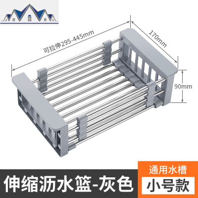 厨房用品水沥水篮不锈钢置物架可伸缩水池沥水架洗菜池滤水篮 三维工匠