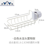 厨房用品水龙头置物架不锈钢洗碗水池收纳架子水抹布沥水挂架篮 三维工匠